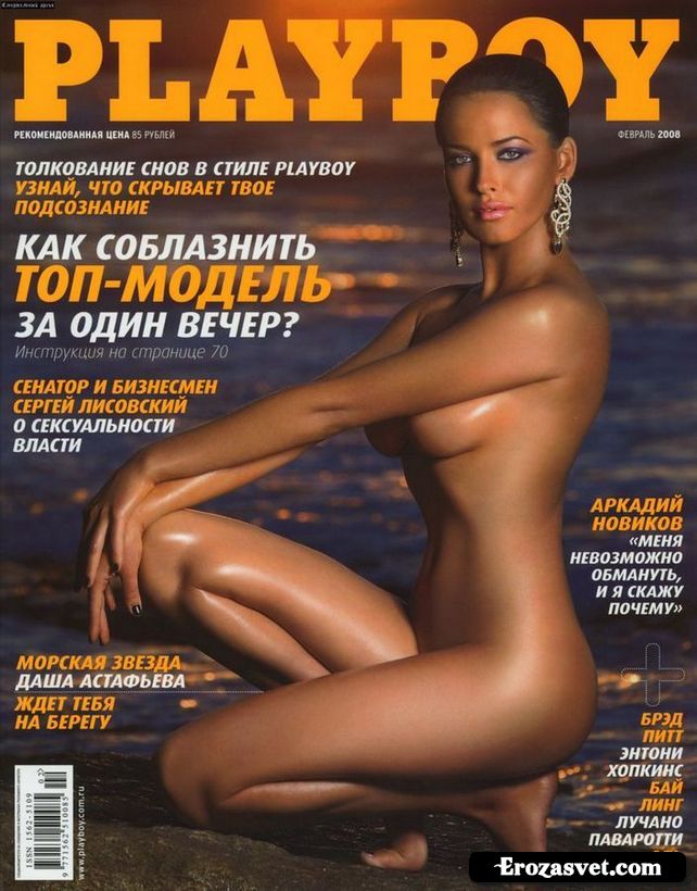 Даша Астафьева (Dasha Astafieva) на эро фото для журнала Playboy (февраль 2008)