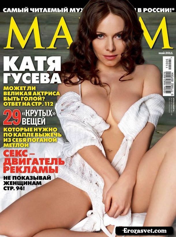 Екатерина Гусева (Ekaterina Guseva) на эро фото для журнала Maxim (май 2011)