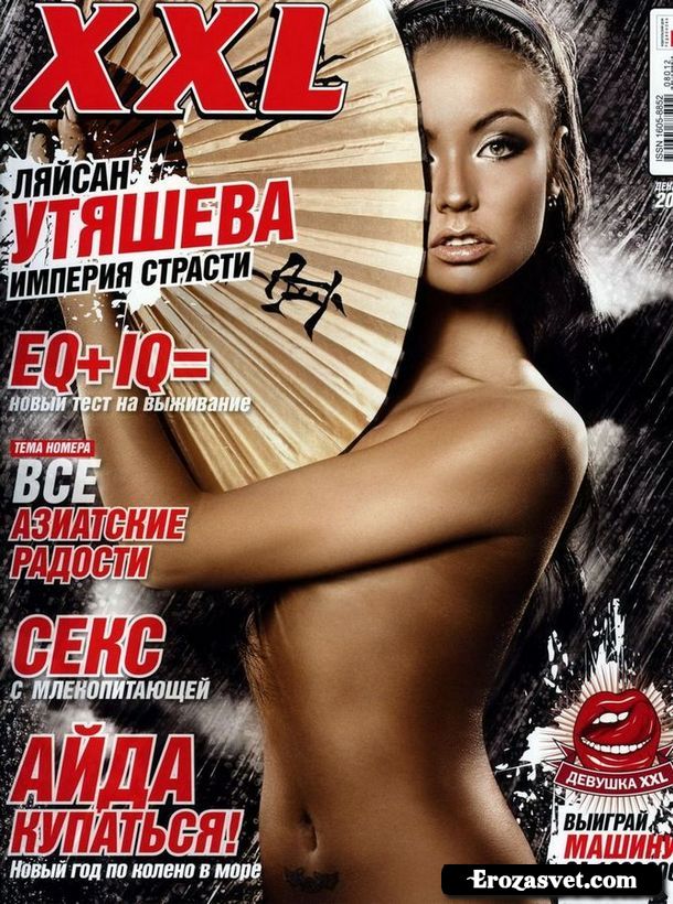 Ляйсан Утяшева (Laysan Utiasheva) на эро фото для журнала XXL (Декабрь 2008)