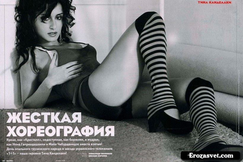 Тина Канделаки (Tina Kandelaki) эро фото для журнала Maxim (декабрь 2006)