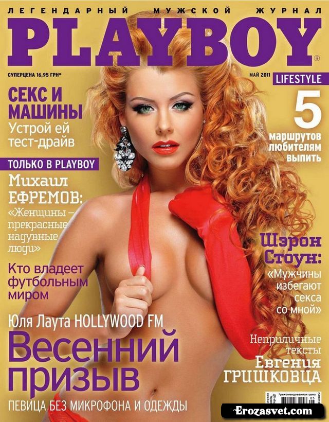 Юлия Лаута (Julia Lauta) на эро фото для журнала Playboy (Май 2011)