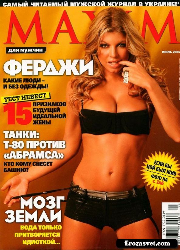 Ферджи (Fergie) на эро фото для журнала Maxim (Июль 2007)