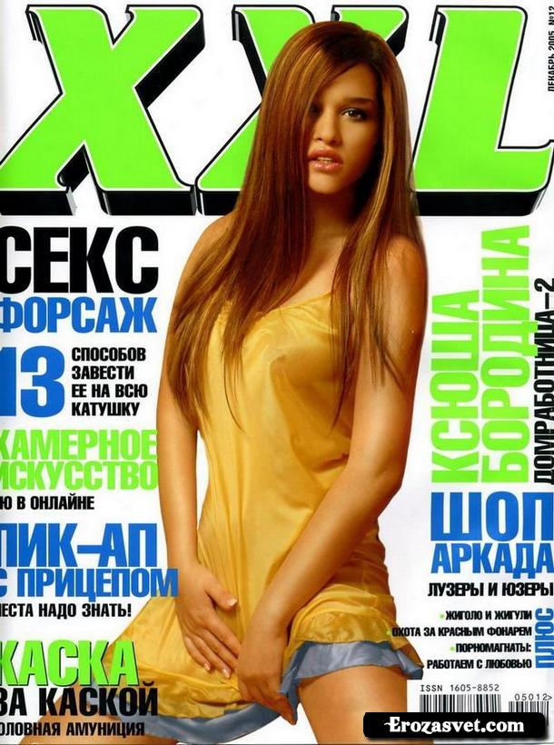 Ксения Бородина на эро фото для журнала XXL (Декабрь 2005)