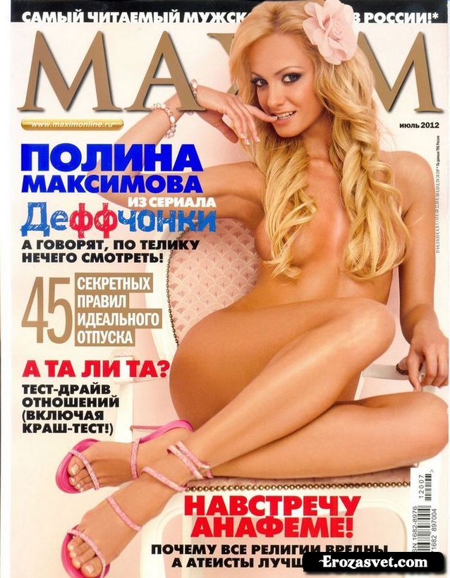 Полина Максимова (Polina Maksimova) в фотосессии для журнала Maxim (Июль 2012)