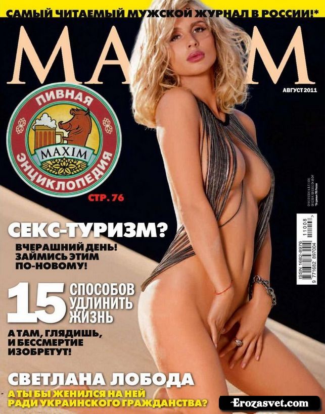 Светлана Лобода (Svetlana Loboda) на эро фото для журнала Maxim (Август 2011)