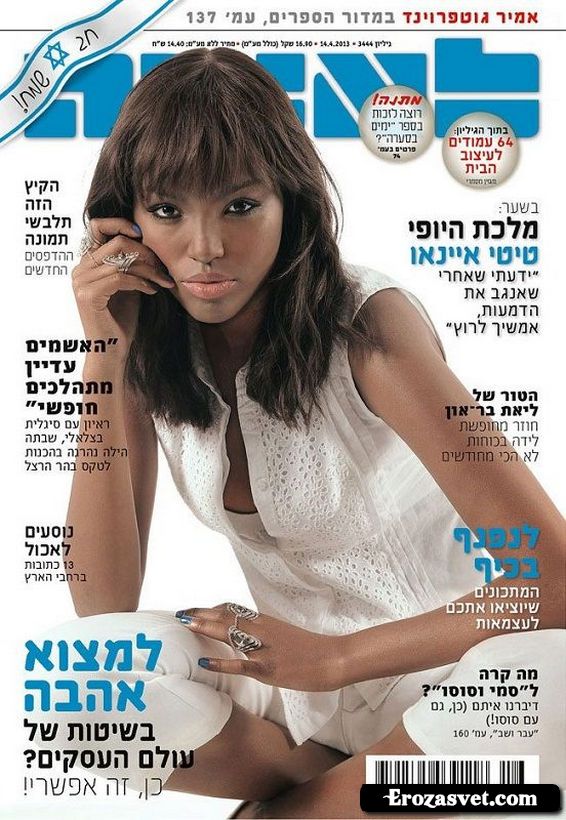 Yityish Aynaw - Мисс Израиль Вселенная 2013 (19 фото)
